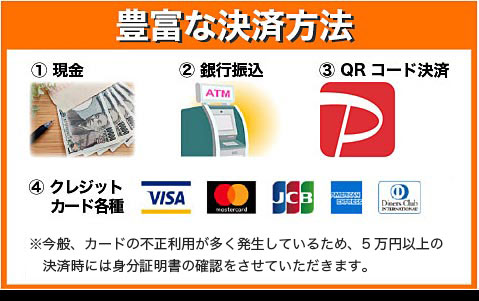 豊富な決済方法　1-現金　２-銀行振り込み　3-QR決済　4-クレジットカード豊富な決済方法　1-現金　２-銀行振り込み　3-QR決済　4-クレジットカード