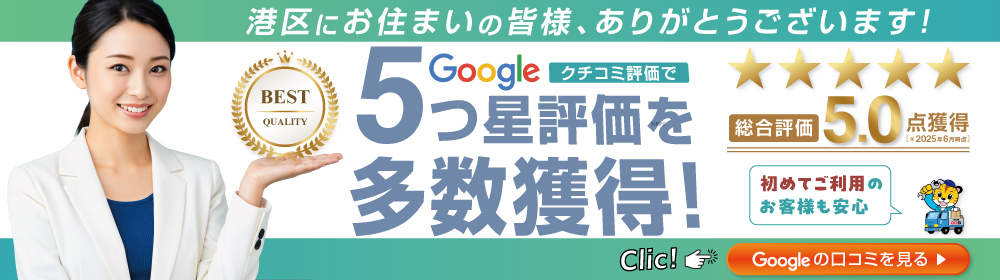 google口コミ
